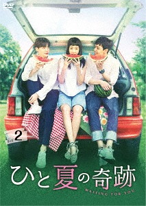 [DVD]/ひと夏の奇跡〜waiting for you DVD-BOX 2/TVドラマ/TCED-4119 9,979円