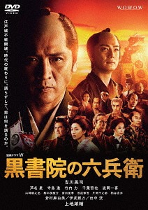 [DVD]/連続ドラマW 黒書院の六兵衛 DVD-BOX/TVドラマ/TCED-4429