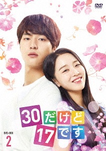 [DVD]/30だけど17です DVD-BOX 2/TVドラマ/TCED-4550