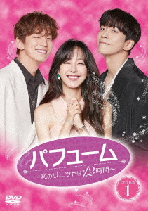 [DVD]/パフューム〜恋のリミットは12時間〜 DVD-BOX 1/TVドラマ/TCED-5128
