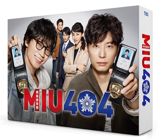 [DVD]/MIU404 -ディレクターズカット版- DVD-BOX/TVドラマ/TCED-5273