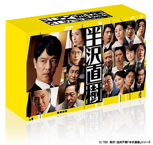 [DVD]/半沢直樹 (2020年版) -ディレクターズカット版- DVD-BOX/TVドラマ/TCED-5484