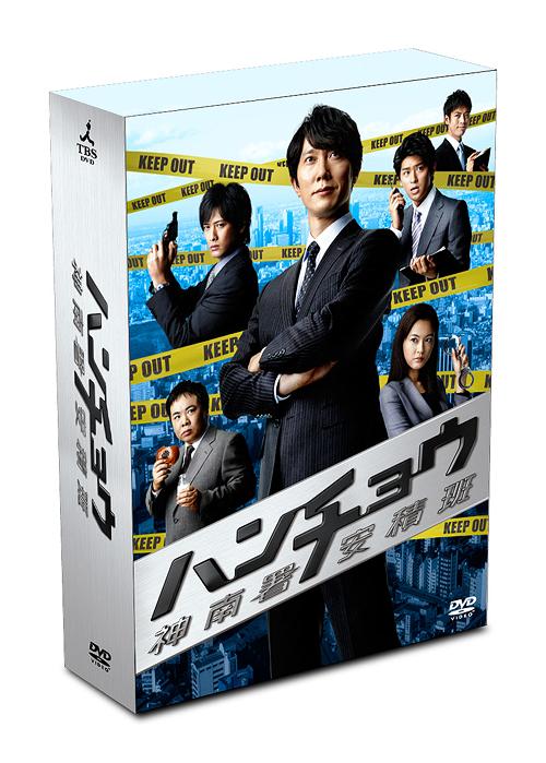 [DVD]/ハンチョウ〜神南署安積班〜 DVD-BOX/TVドラマ/TCED-580