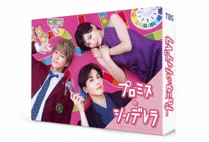 [DVD]/プロミス・シンデレラ DVD-BOX/TVドラマ/TCED-6124