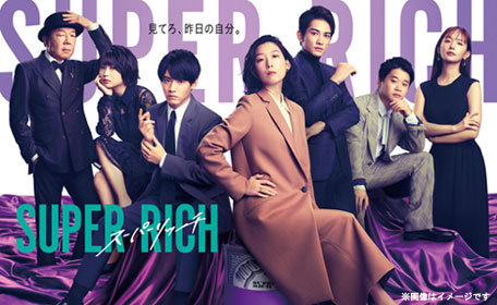 [DVD]/SUPER RICH ディレクターズカット版 DVD-BOX/TVドラマ/TCED-6269
