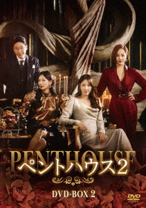 [DVD]/ペントハウス2 DVD-BOX 2/TVドラマ/TCED-6397