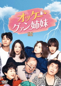 [DVD]/オッケー! グァン姉妹 DVD-BOX 5/TVドラマ/TCED-6469