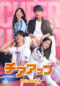 [DVD]/チアアップ DVD-BOX 2/TVドラマ/TCED-7242