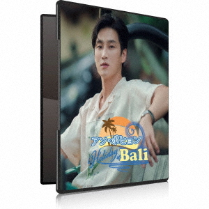 [DVD]/アン・ボヒョン/アン・ボヒョン Holiday in Bali [DVD&写真集]/TCED-7243