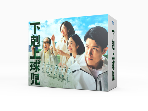 [DVD]/下剋上球児 -ディレクターズカット版- DVD-BOX/TVドラマ/TCED-7267