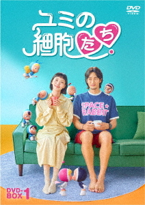 [DVD]/ユミの細胞たち DVD-BOX 1/TVドラマ/TCED-7348