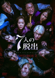 [DVD]/7人の脱出 DVD-BOX 2/TVドラマ/TCED-7483