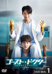 [DVD]/ゴースト・ドクター DVD-BOX 1/TVドラマ/TCED-7553