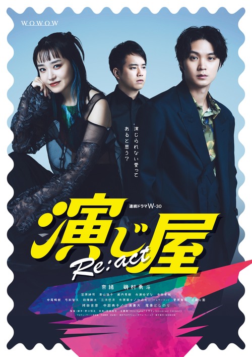[DVD]/連続ドラマW-30 演じ屋 Re:act DVD-BOX/TVドラマ/TCED-7648
