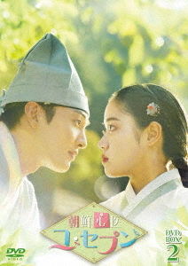 [DVD]/朝鮮心医ユ・セプン DVD-BOX 2/TVドラマ/TCED-7809