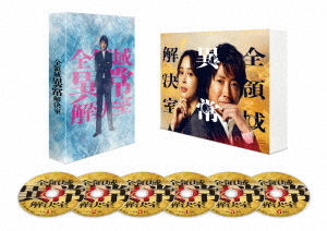 [DVD]/全領域異常解決室 DVD-BOX/TVドラマ/TCED-8124