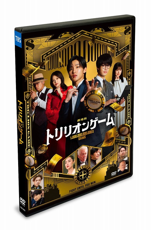 DVD]/劇場版『トリリオンゲーム』/邦画/TCED-8240の通販はau PAY