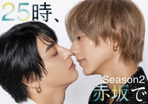 初回/[DVD]/25時、赤坂で Season2 DVD-BOX/TVドラマ/TCED-8445