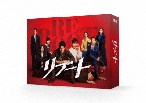 [DVD]/リブート DVD-BOX/TVドラマ/TCED-8607