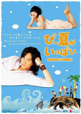 [DVD]/ぴー夏がいっぱい DVD-BOX I [通常版]/TVドラマ/TDV-20168D