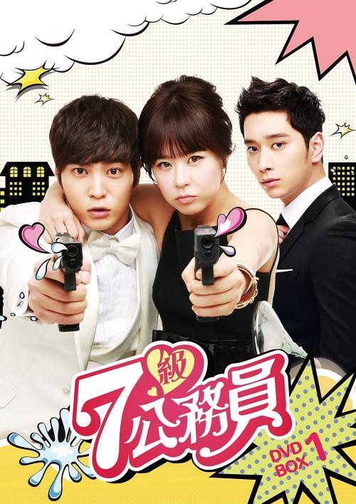 [DVD]/7級公務員 DVD-BOX 1/TVドラマ/TDV-23396D