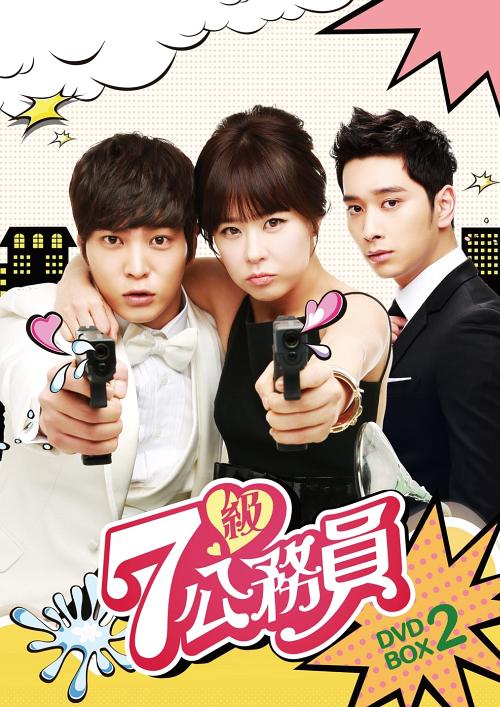 [DVD]/7級公務員 DVD-BOX 2/TVドラマ/TDV-23397D 14,969円
