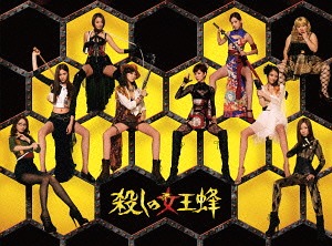 DVD]/殺しの女王蜂 DVD-BOX/TVドラマ/TDV-24100D