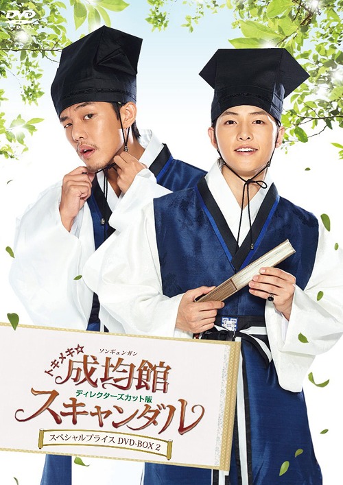 [DVD]/トキメキ☆成均館スキャンダル 〈ディレクターズカット版〉スペシャルプライス DVD-BOX 2 [廉価版]/TVドラマ/TDV-24190D