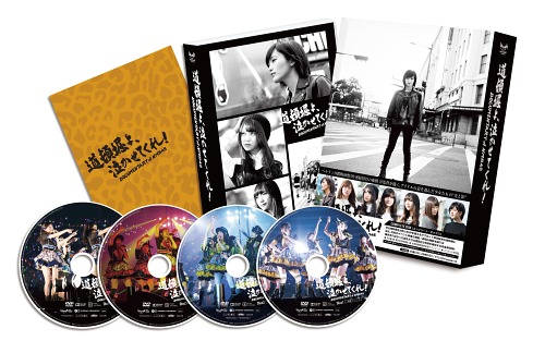 [DVD]/道頓堀よ、泣かせてくれ! DOCUMENTARY of NMB48 DVDコンプリートBOX/邦画 (ドキュメンタリー)/TDV-26265D