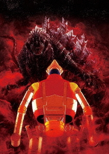 [DVD]/ゴジラ S.P〈シンギュラポイント〉 VOL.3 (最終巻)/アニメ/TDV-31215D