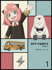 [DVD]/『SPY×FAMILY』Season 3 Vol.1 [完全初回数量限定版]/アニメ/TDV-36030D