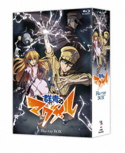 [Blu-ray]/群青のマグメル Blu-ray BOX/アニメ/TEXI-22051