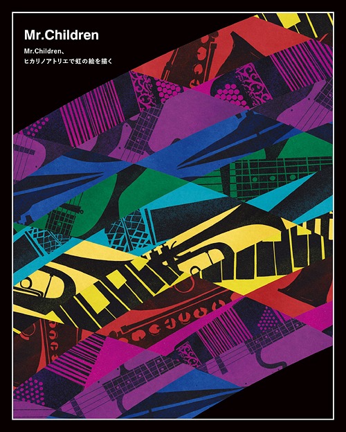 [Blu-ray]/Mr.Children/Live & Documentary「Mr.Children、ヒカリノアトリエで虹の絵を描く」 [Blu-ray+CD]/TFXQ-78154