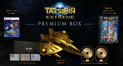 [PS5]/TATSUJIN EXTREME [PREMIUM BOX]/ゲーム/THQNJ-TXE-P