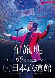 [DVD]/布施明/布施明 デビュー60周年記念コンサート at 日本武道館/TKBA-1422