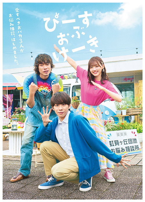 [DVD]/ぴーすおぶけーき 【DVD盤】/TVドラマ/TRAK-186