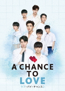 [Blu-ray]/ラブ・バイ・チャンス 2 / A Chance To Love Blu-ray BOX/TVドラマ/TSBS-80063