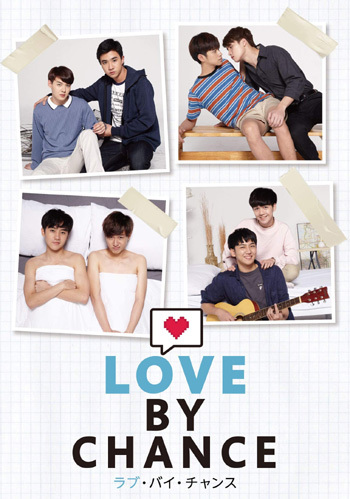 [DVD]/ラブ・バイ・チャンス/Love By Chance DVD-BOX/TVドラマ/TSDS-75096
