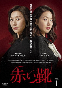 [DVD]/赤い靴 DVD-BOX 4/TVドラマ/TSDS-76017