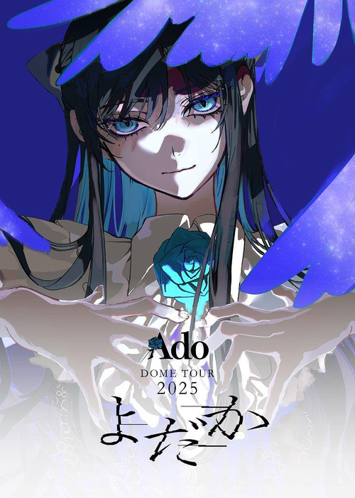 [DVD]/Ado/よだか [初回限定盤]/TYBT-19055 7,623円