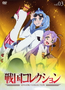 [DVD]/戦国コレクション Vol.03/アニメ/UMBA-10005