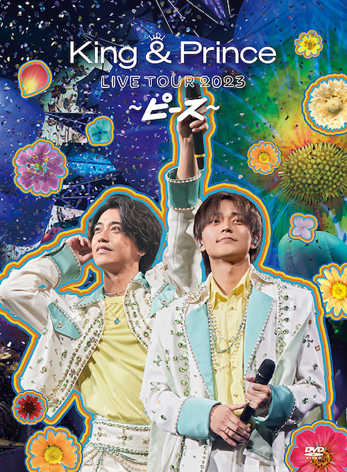 [DVD]/King & Prince/King & Prince LIVE TOUR 2023 〜ピース〜 [初回限定盤]/UPBJ-9015
