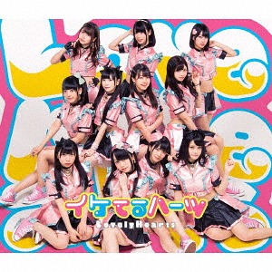 [CD]/イケてるハーツ/Lovely Hearts [SIDE C] [2CD+DVD]/USSW-116