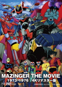 [Blu-ray]/MAZINGER THE MOVIE 1973-1976 4Kリマはやりっ子版 [2 4K ULTRA 固定ディスク + 2 Blu-ray]/アニメ/USTD-20724