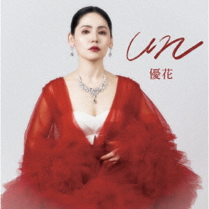 [CD]/優花/un [CD+2 8cmCD+2 8cmCD-ROM]/VBO-258