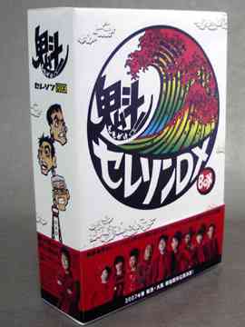 DVD]/魁! セレソンDX DVD-BOX/TVドラマ/VIBF-5171 TVドラマ