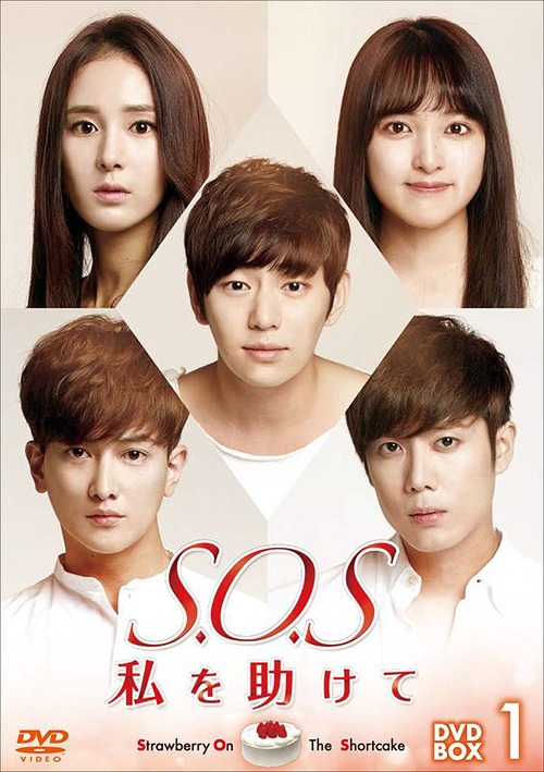 [DVD]/S.O.S 私を助けて DVD-BOX 1/TVドラマ/VIBF-5841 8,910円