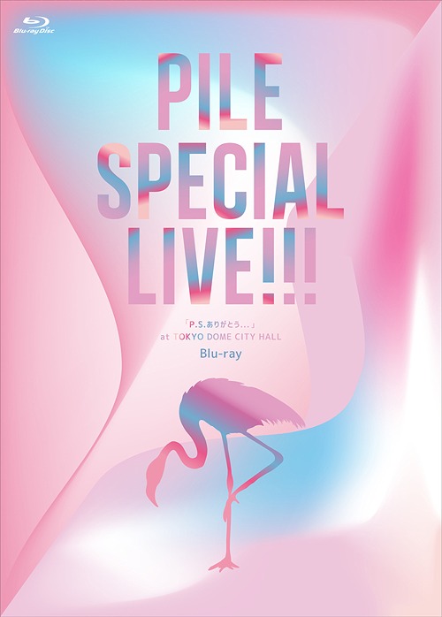 [Blu-ray]/Pile/Pile SPECIAL LIVE!!!「P.S.ありがとう...」at TOKYO DOME CITY HALL/VIXL-179