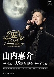 [Blu-ray]/山内惠介/デビュー15周年記念リサイタル＠NHKホール/VIXL-226