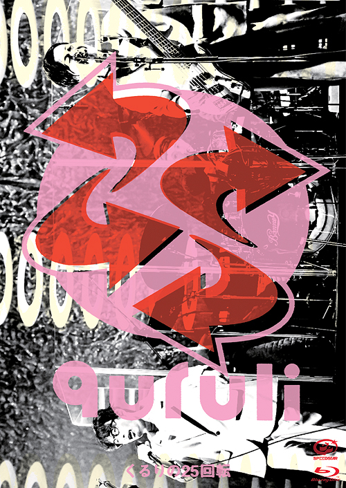 [Blu-ray]/くるり/くるりの25回転/VIXL-377